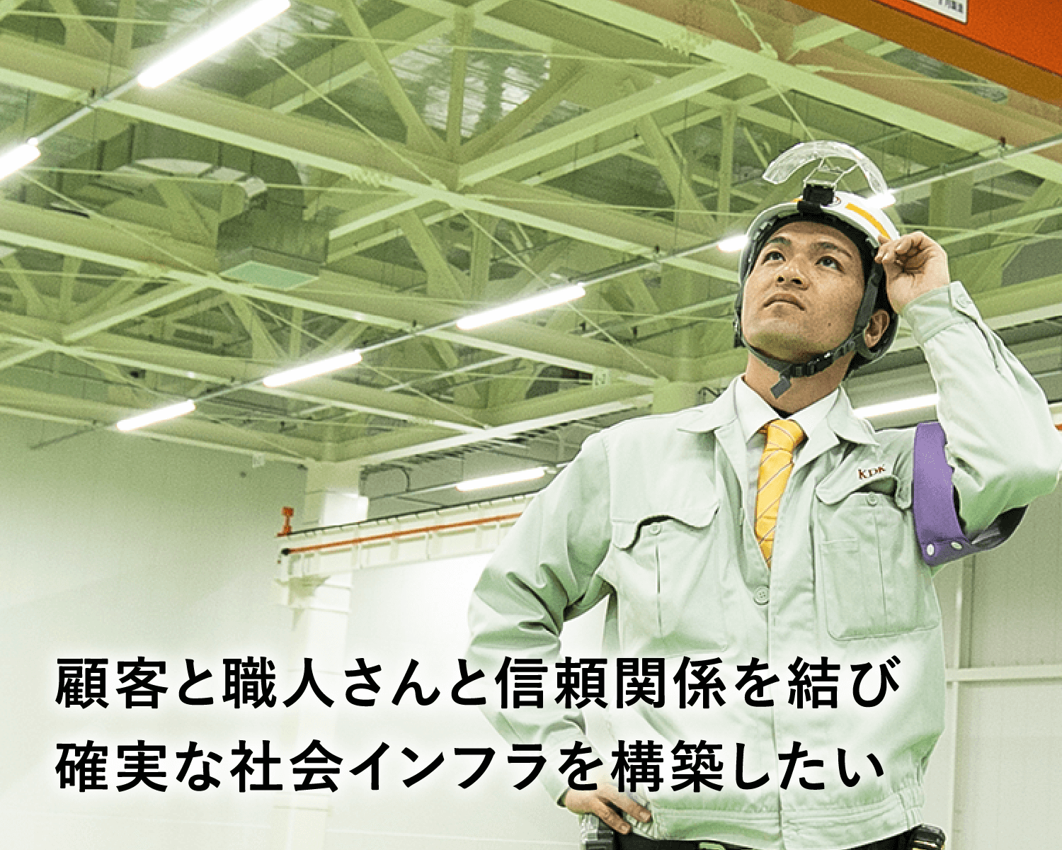 転機となったビッグプロジェクト　若手が活躍する環境をつくっていきたい