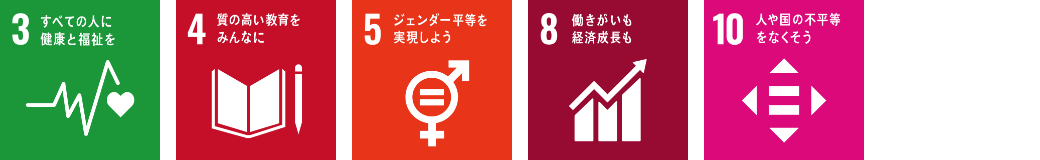 SDGs 3,4,5,8,10